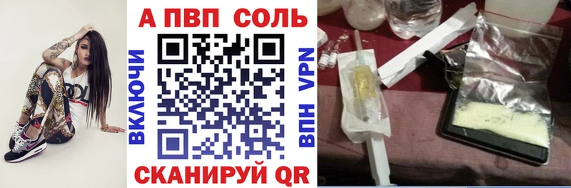Альфа ПВП VHQ Агрыз