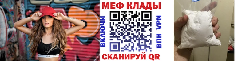 купить закладку  Агрыз  Меф мука 