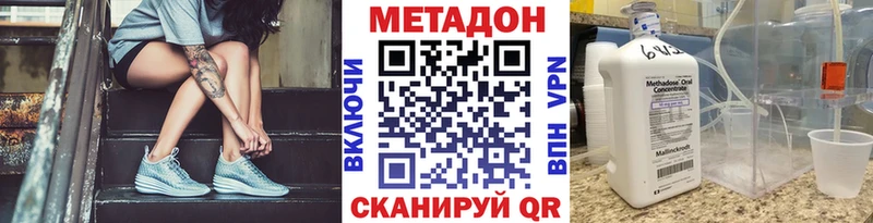 Метадон VHQ  как найти закладки  Агрыз 